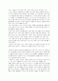 소중한 가족 2페이지