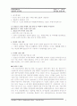 하츠경영 7페이지