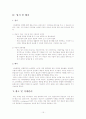 기업에 대해서 15페이지
