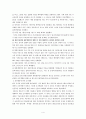 KTF 기업분석 4페이지