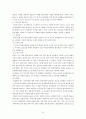 KTF 기업분석 9페이지