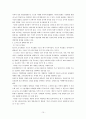 KTF 기업분석 10페이지