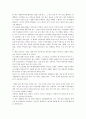 세계를 품은 진주 2페이지