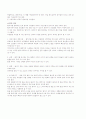 체동학의 원리와 운동방법 11페이지