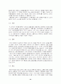 [산업조직론] 조직과 환경 34페이지