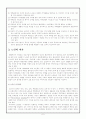 청소년, 노인, 주부의 여가생활과 문제점 6페이지