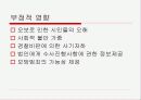 경찰과 언론 5페이지