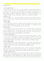그리스로마신화 3페이지