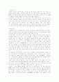 브라질의 문화관광 조사 3페이지