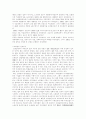 브라질의 문화관광 조사 7페이지