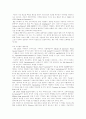 브라질의 문화관광 조사 10페이지