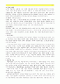 언어장애아동 유형과 치료 7페이지