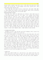언어장애아동 유형과 치료 8페이지
