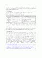 관광공급요소와 특징 7페이지