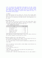 관광공급요소와 특징 12페이지