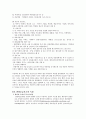 관광공급요소와 특징 13페이지