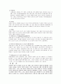 관광공급요소와 특징 14페이지