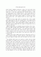 리어왕-무지가 불러 일으킨 비극(독서세미나) 1페이지