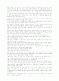 문화의 수수께끼 [인문과학]  2페이지