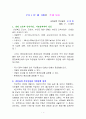 P B L 문 제  9개와  주제 모음25개 1페이지