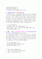 P B L 문 제  9개와  주제 모음25개 4페이지