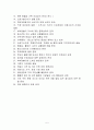 P B L 문 제  9개와  주제 모음25개 5페이지