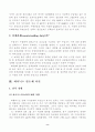보조금 상계관세제도와 하이닉스 사태의 고찰 8페이지