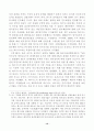보조금 상계관세제도와 하이닉스 사태의 고찰 12페이지