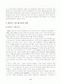 보조금 상계관세제도와 하이닉스 사태의 고찰 16페이지