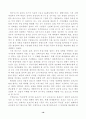보조금 상계관세제도와 하이닉스 사태의 고찰 19페이지