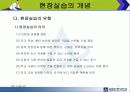 현장실습의 지도 7페이지