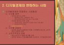 디지털경제의 이해 10페이지