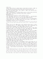 사회복지행정의 정의에 관한 고찰 2페이지