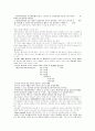 사회복지행정의 정의에 관한 고찰 4페이지
