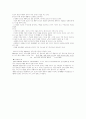 사회복지행정의 정의에 관한 고찰 7페이지