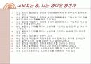 소비자의 이해 5페이지