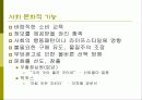 광고의 이해 6페이지