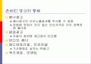 광고의 이해 9페이지