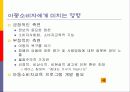 광고의 이해 11페이지