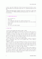가와사키 아동 case study 4페이지