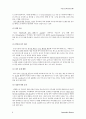 가와사키 아동 case study 6페이지