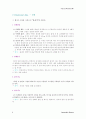 가와사키 아동 case study 9페이지