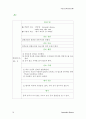 가와사키 아동 case study 16페이지