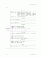 가와사키 아동 case study 18페이지
