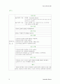 가와사키 아동 case study 19페이지