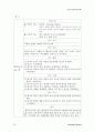 가와사키 아동 case study 20페이지