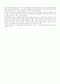 죽음의 수용소를 읽고 2페이지