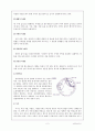 안수술환자의 간호 2페이지