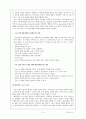 안수술환자의 간호 4페이지
