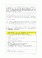 안수술환자의 간호 6페이지